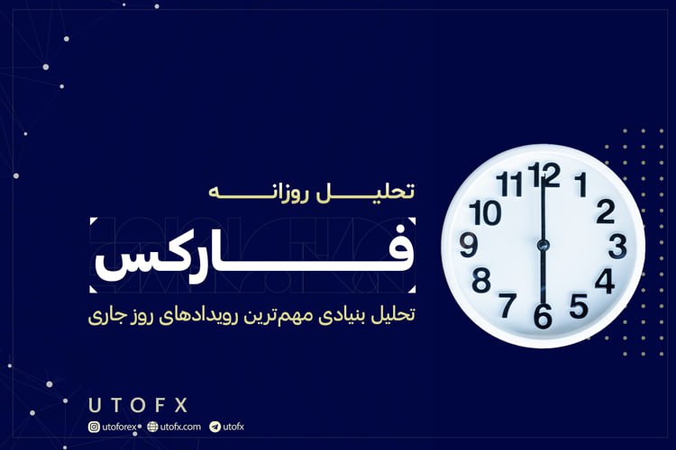 چشم‌انداز سه نوبت کاهش نرخ بهره موقعیت دلار را تضعیف کرد