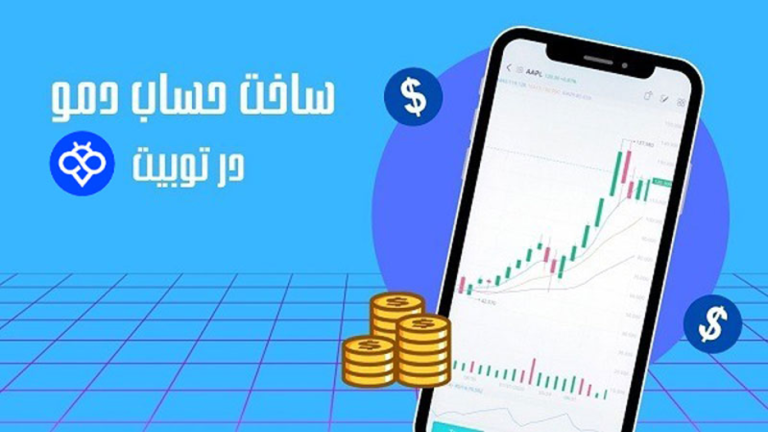 ساخت استراتژی‌های سودآور با معاملات دمو در صرافی توبیت