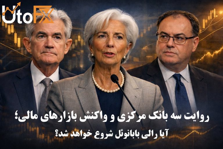 روایت سه بانک مرکزی و واکنش بازارهای مالی؛ آیا رالی بابانوئل شروع خواهد شد؟