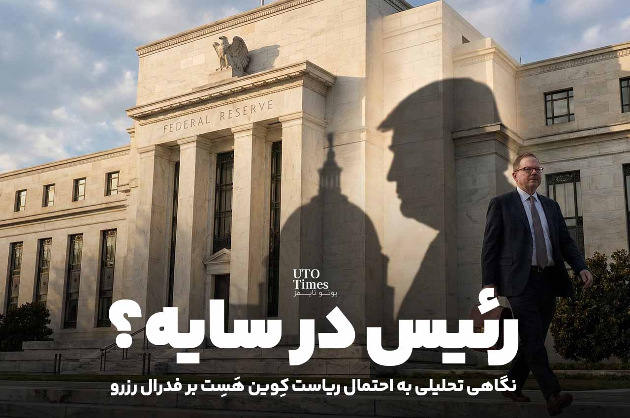 کوین هست رئیس در سایه